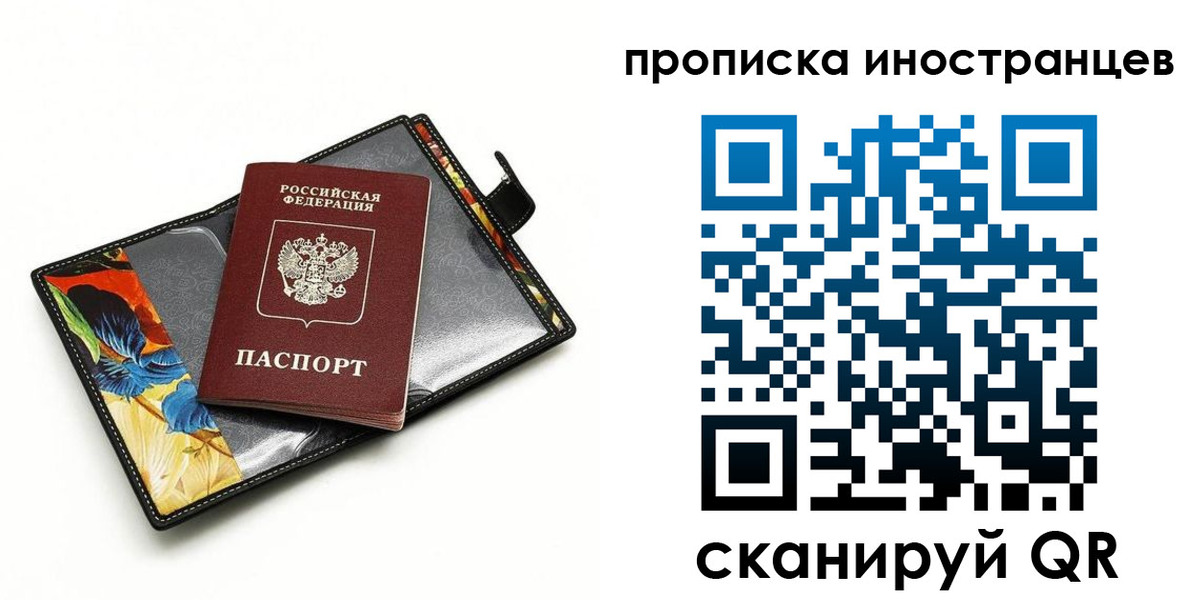 временная регистрация собственник в Собинке