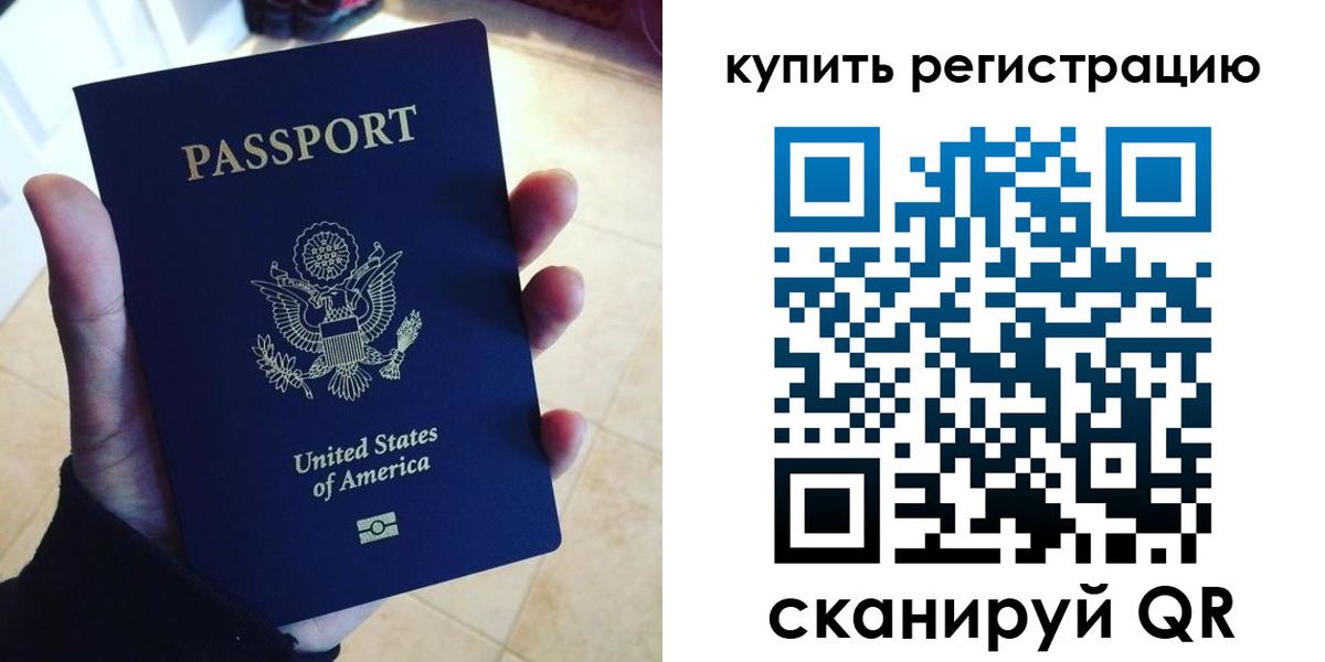 временная регистрация недорого в Собинке