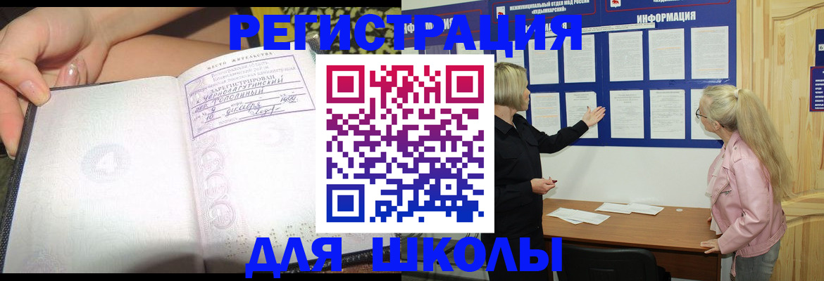 миграционный учет в Собинке