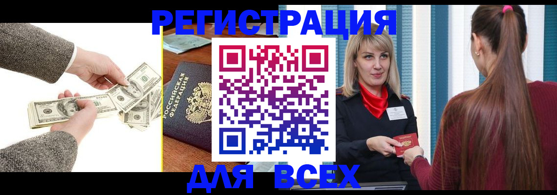 прописка паспорт в Собинке