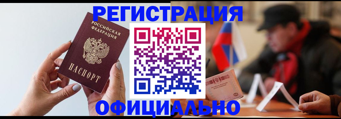прописка для школы в Собинке