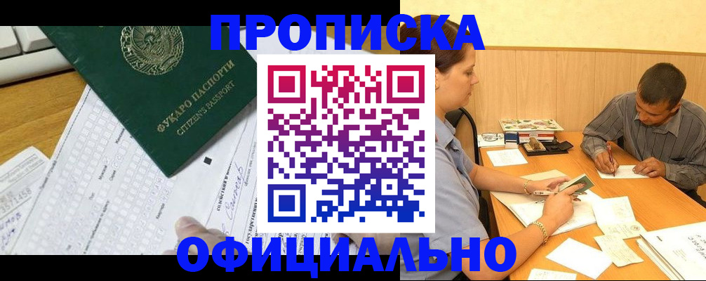 миграционный учет в Собинке