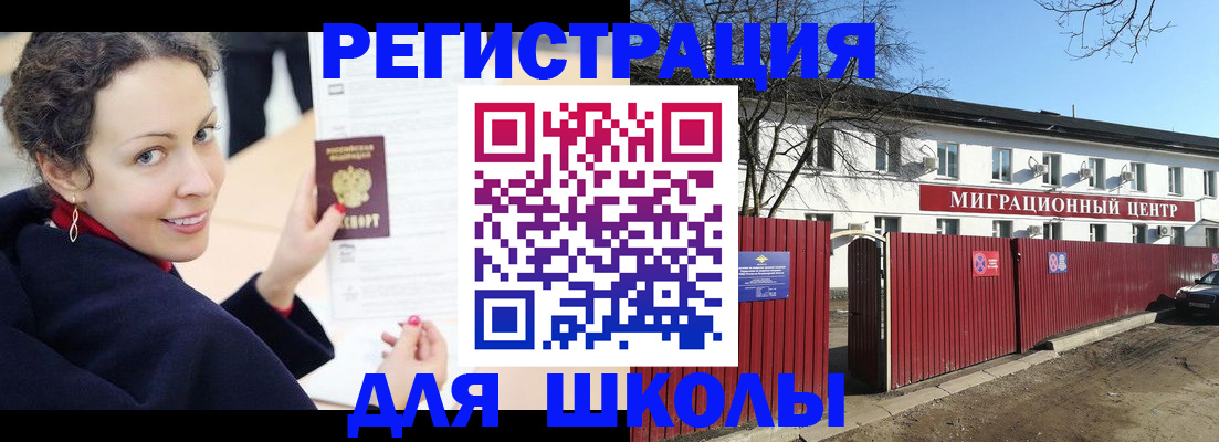 временная регистрация надежно в Собинке