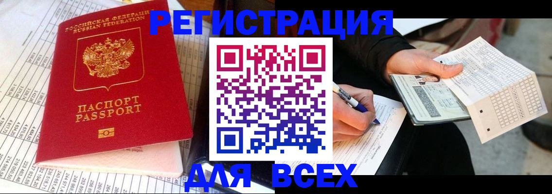 прописка штамп в Собинке
