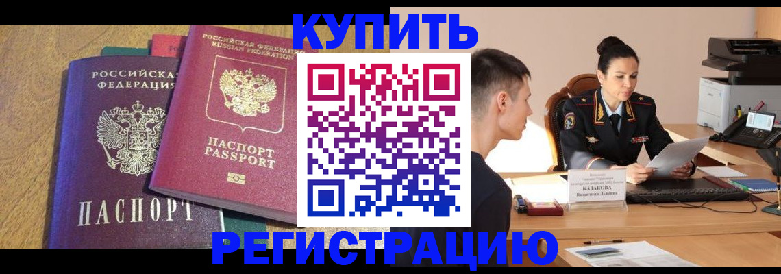 прописка для кредита в Собинке